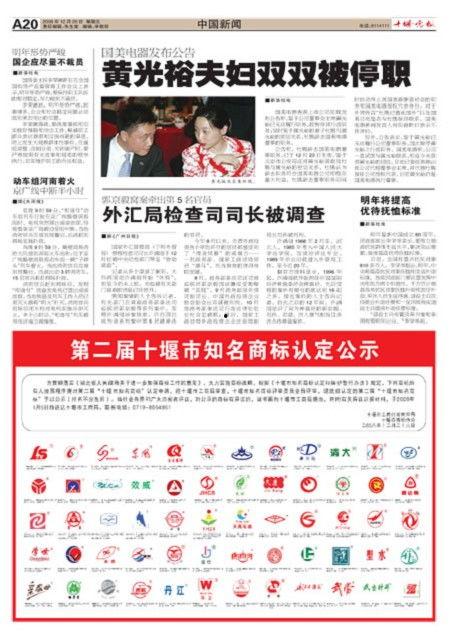 绵阳晚报新闻爆料电话,市民爆料直通媒体 第2张 绵阳晚报新闻爆料电话,市民爆料直通媒体 第2张
