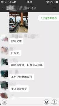 桂林热点爆料事件最新情况,真相揭晓，影响持续发酵  第3张