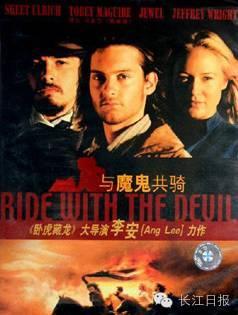 与魔鬼共骑在线观看,惊悚悬疑，探寻人性深渊的在线观影之旅  第3张