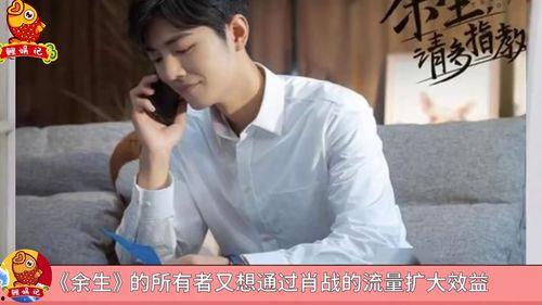 杨紫肖战视频爆料最新,揭秘娱乐圈幕后真相 第2张 杨紫肖战视频爆料最新,揭秘娱乐圈幕后真相 第2张