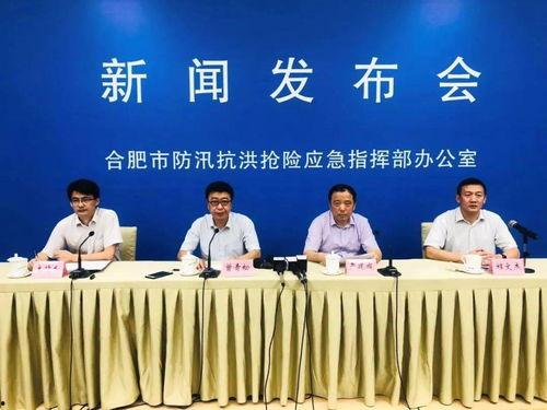 巢湖新闻爆料网最新消息